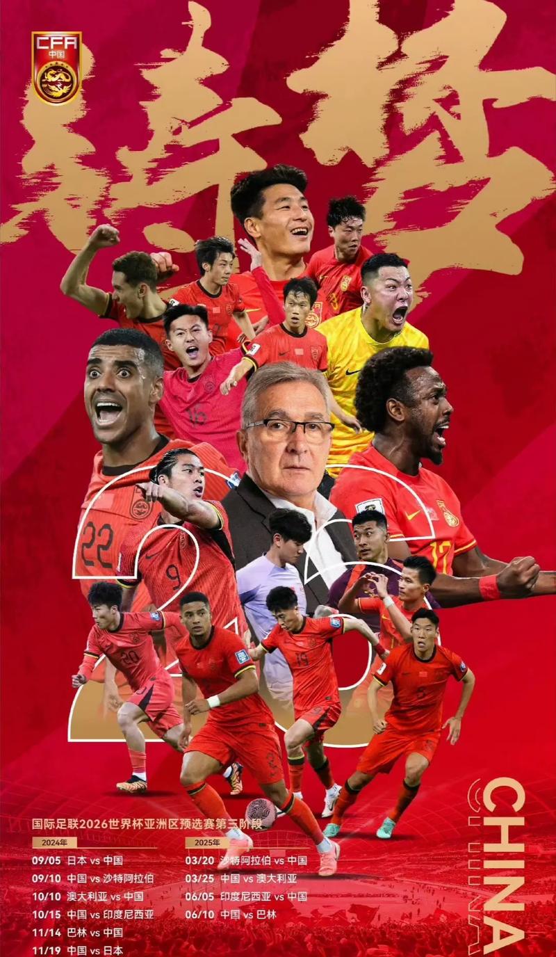 隊出场